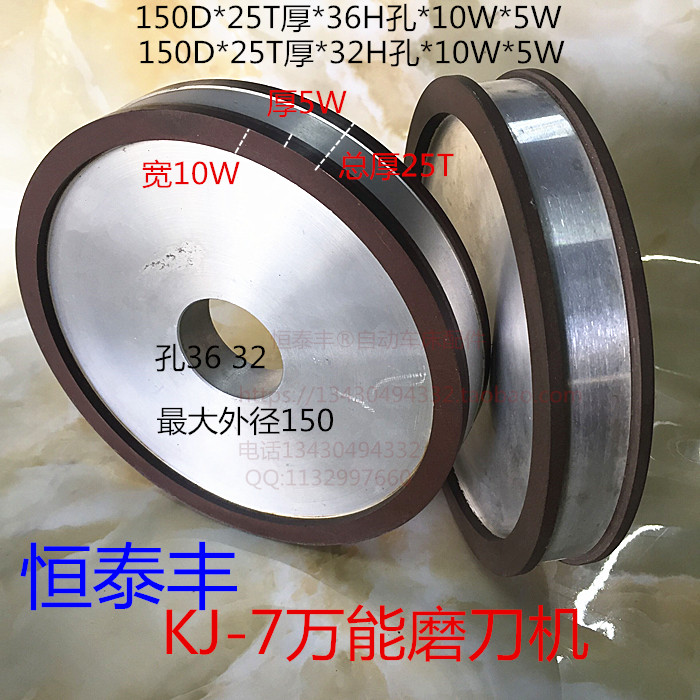 Taiwan KJ-7 Mighty Grinding Knife 150D* 150D* 25T* 36H* 10W* 5W 10W* Double sided grinding wheel grinding machine-Taobao