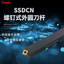 SSDCN1212 1616 2020 H09 K09 CNC tool holder Screw type external turning tool square