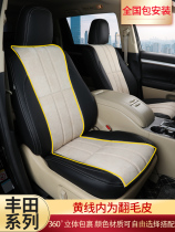 18 Highlander leather seat cushion Weilanda 19 Prado overbearing four seasons flip hair seat cover original car pattern seat cushion