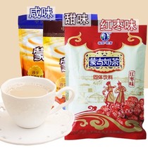 2 bags of Li Cheng Mongolian Milk Tea Tala Erji Tea Powder Salty sweet Red Jujube affordable set