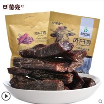 Inner Mongolia air-dried beef authentic specialty snack Mengliang original spicy hand-torn beef strips 500g
