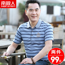 Antarctic summer father short sleeve T-shirt men summer middle-aged men thin 40-50 lapel collar large size polo shirt