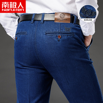 Antarctic middle-aged and elderly jeans men loose straight middle-aged mens casual trousers elastic high waist dad pants