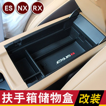 Suitable for Lexus NX200 RX ES200 250 300H LX central control armrest box storage storage box