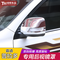 Suitable for Toyota Prado rearview mirror cover overbearing 2700 4000 reversing mirror cover rearview mirror trim bright strip