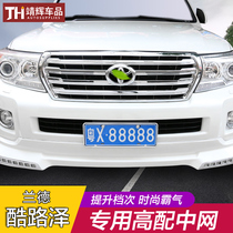Dedicated to 08-15 Rand cool Luze mid-net lc200 full electroplating high-match mid-net Toyota land Patrol modification
