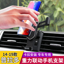 14-20 Toyota Prado mobile phone bracket overbearing special wireless charge navigation tuyere bracket interior modification