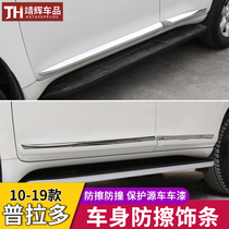 10-20 Toyota Prado body trim modification overbearing door anti-collision and anti-friction door edge special accessories