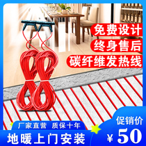 Graphene electric floor heating Household geothermal system Full set of equipment door-to-door carbon fiber heating cable Pig breeding