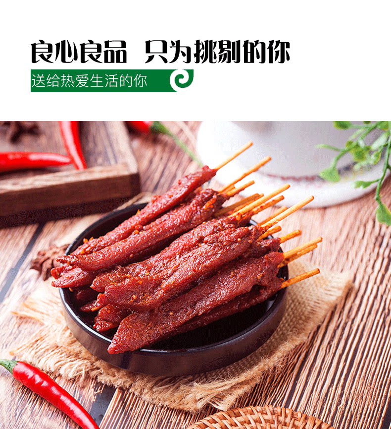 好味屋烤鸭肉串500g牙签肉熟食香辣味烧烤麻辣休闲办公零食小吃_券