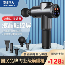 South Pole massage hammer charging massage Muscle Relaxation Instrumental Fitness Equipment Deep Massage Instrument Electric Knockout Hammer