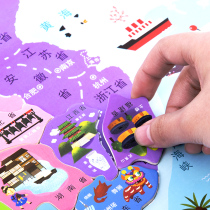 China map puzzle Mengs early education teaching aids Educational toys 3-6-8 years old childrens intelligence development Magnetic wood