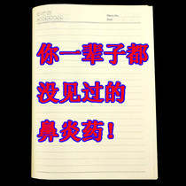 Miaojia rhinitis ointment root sinusitis earthwork detoxification repair bacteriostatic Root Four Seasons special effect allergic