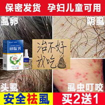 Lice medicine Childrens head lice adults use the removal of pubic lice flea to wipe out the little girls hair-long lice eggs