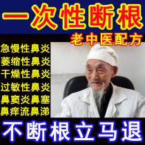 Goose is not eating grass and rhinitis cream for sinusitis nasal congestion and turbinate hypertrophy