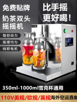 110v Volt Double Head Timed Rocking Machine Commercial Stainless Steel Pearl Milk Tea Swing Machine Shake Up Cup Machine Snowk Cup Machine
