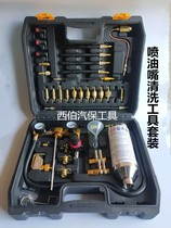 Automobile fuel disassembly cleaning machine agent bottle oil circuit equipment carbon deposit tool injector throttle intake port