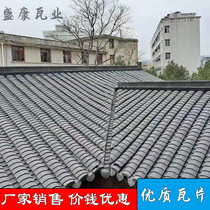 Blue tile antique tile tile direct selling small gray tile courtyard ancient building Huizhou eaves roof roof sintered tile