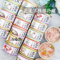 Otaku sauce cat fluttering little white 缶 breeding soup canned cat canned white tuna series 80g*6 cans of wet food cat snacks