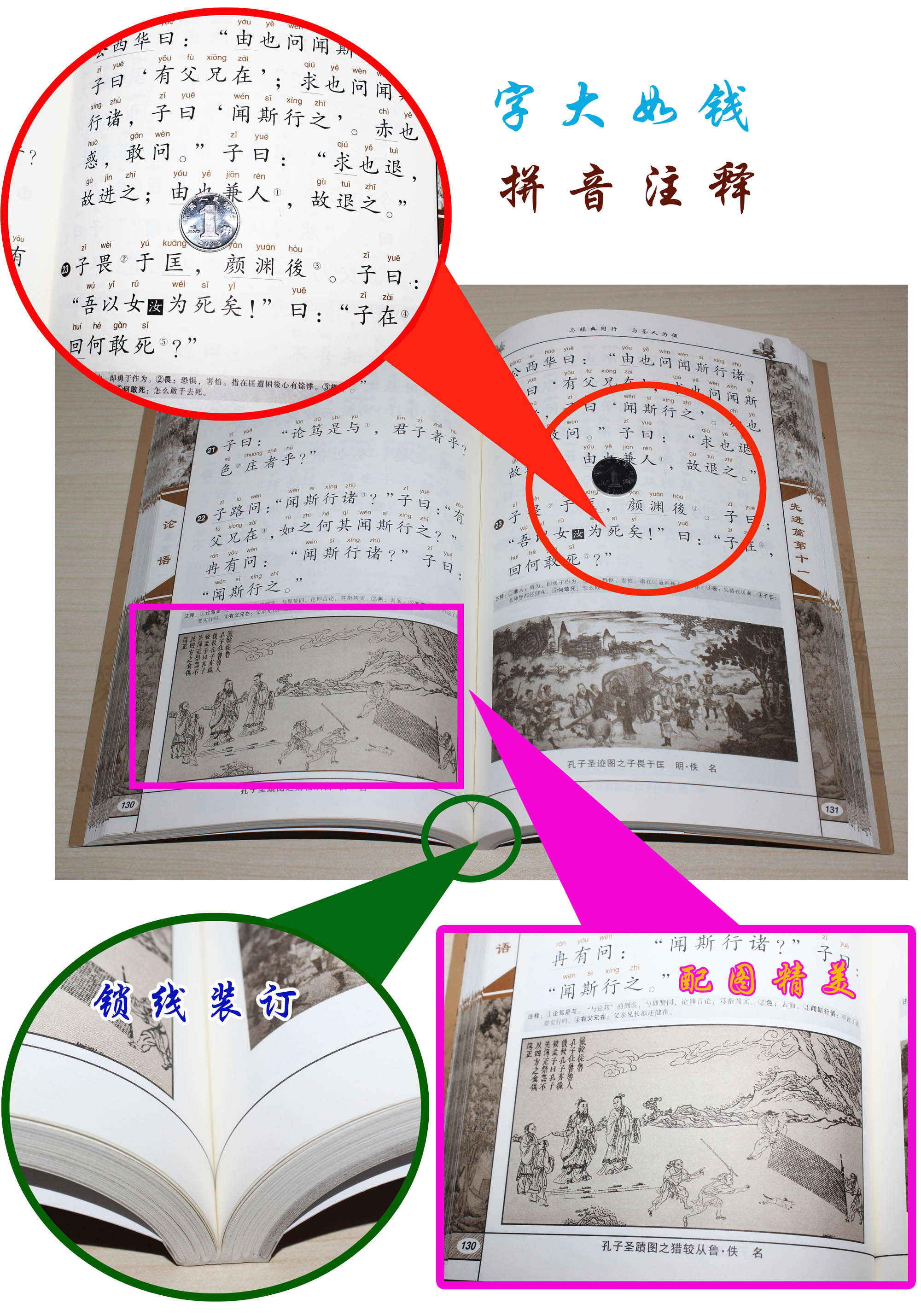 千家诗 东南大学出版社新版中华传统文化经典 大字 注音 注释 定价