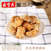 Dingfeng True Honey three knives traditional handmade old-fashioned oil fruit snacks biscuits snacks old flavor specialty 260g