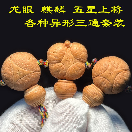 Phoenix Bodhi 대형 크기의 3 개의 말단 부처 머리 꼬리 세트 Longyan Qilin Eye 5 성급 일반 다양한 특별 액세서리 Phoenix Bodhi 대형 크기의 3 개의 말단 부처 머리 꼬리 세트 Longyan Qilin Eye 5 성급 일반 다양한 특별 액세서리