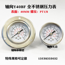 Y40ZTBF axial stainless steel pressure gauge 1 8 steam air compressor air pressure gauge water temperature resistance 1MPA 10bar
