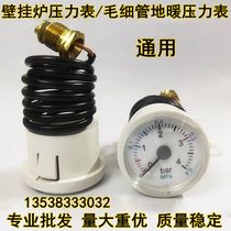 Boiler general pressure gauge gas heating dual-use 4BAR boiler accessories pressure gauge capillary steam tables