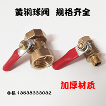 Thickened copper ball valve 4 points inner and outer wire valve internal thread valve plumbing switch 1 point 2 point 3 point tap water valve