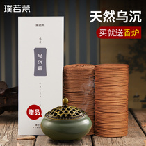 Chinese traditional Chinese herbal medicine health-preserving sandalwood pan-savoury traditional Chinese traditional Chinese herbal medicine health-preserving sandalwood pan-savoury and persistent smoked incense