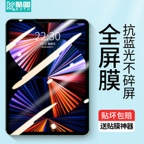 Cook for iPad2018 Tempered Film Air3 2 New Mini5 4 Apple 2019 Flat 10 2 inches 9 7 inch Pro10 5 Blu-ray 2020