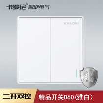 Type 86 dark white large plate frameless switch panel household wall type two open double control switch 2 open two switch