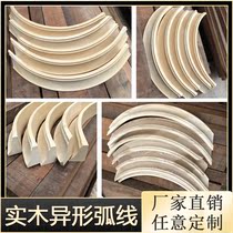 Custom solid wood ceiling arc arc background wall arched doors and windows set line Inner yin angle line Single buckle shaped wood line