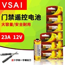 23A 12V battery 23a12v flasher doorbell chandelier electric garage rolling door remote control small battery
