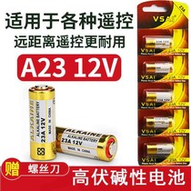 12v23a 23a12v battery 27a12v battery L1028 L828 alkaline doorbell garage remote control