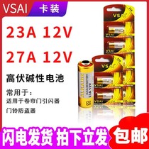 VSAI original 23A 27A12V alkaline battery doorbell anti-theft flyer shutter door car remote control battery