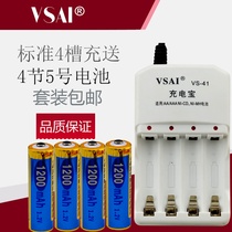 No. 5 rechargeable battery set four slot charger 4-section No. 5 rechargeable battery rechargeable No. 7 battery AAA