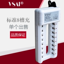 Standard eight-slot charger No. 5 rechargeable battery charger Ni-MH Ni-Cd No. 7 AAA battery toy 1 2V charge