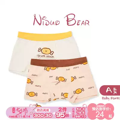 Nido bear boy baby pure cotton four corners underwear Baby boy boys do not clip pp large children's four corners shorts