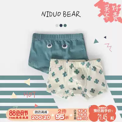 Nido bear male baby baby underwear pure cotton children's children's middle and large children's boxer shorts boys do not clip pp