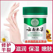 Yunnan Benherbal bracelet Crack Crack and tear-proof hand cream male and female hand cream Cracked Cream Heel Cracking Special Effects