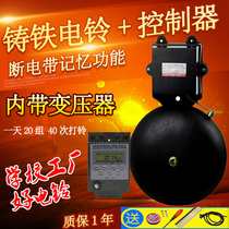 12-inch cast iron electric bell 220V controller fully automatic ratchler school home factory off work