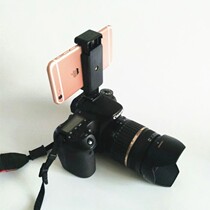 Mobile phone fixing clip 14 hot shoe screw SLR camera universal Apple Android hot shoe holder Hot shoe mobile phone clip
