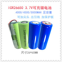 26650 5000MAH 3.7V Full Capacity Electric Vehicle Street Light Lawn Light Light Solar Lamp Lithium Battery