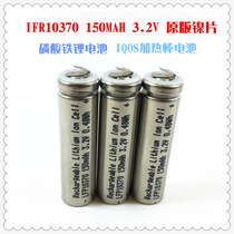 IFR10370 3.2V 130MAH 150MAH Lithium Iron Phosphate Power Battery 20C Discharge