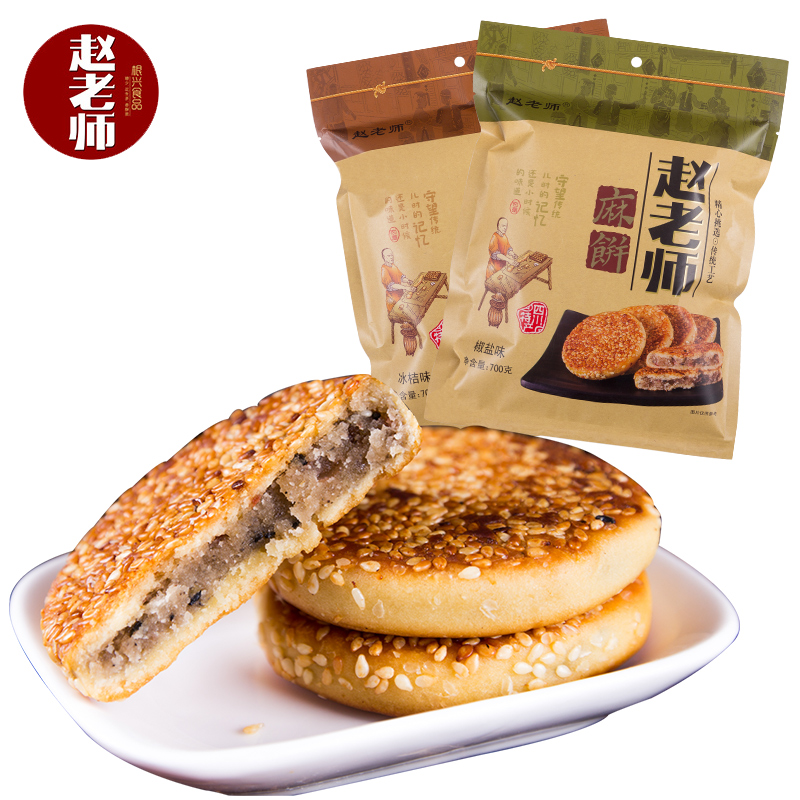 包邮 赵老师麻饼700g*2袋 四川特产传统麻饼芝麻饼 休闲零食糕点产品展示图3
