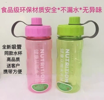 Herbalife same 1000ml straw cup with scale kettle Space cup 930ml upgraded version 2000ml