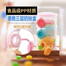 Baby portable milk powder box Herbalife Milkshake powder box Baby out-of-home milk powder grid sub-packing box Three layers
