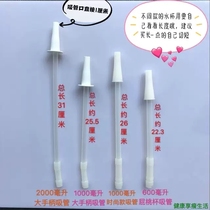 Herbalife 1000ml 2000ml Kettle straw Big Belly cup Space cup Straw 600m Food grade