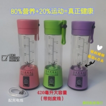 New Milkshake Juicer Conbole Mixer Fruit Juicer Charged With Portable Plastic 400 Ml Juicing Cup